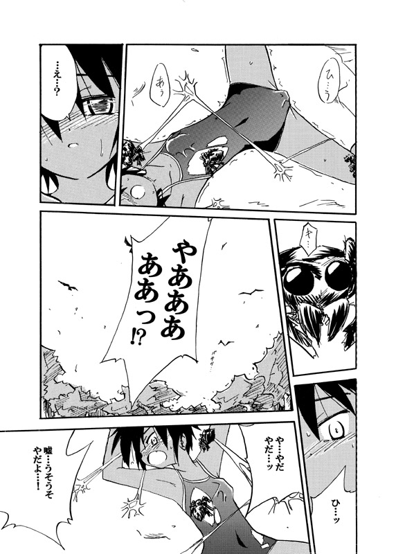 Adashino Suisan  Kyoukaisen page 6 full