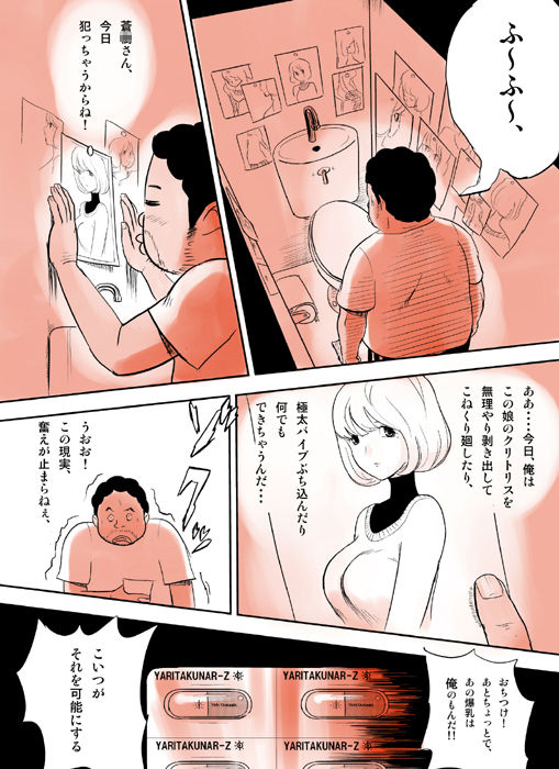 蒼樹城陥落 page 12 full