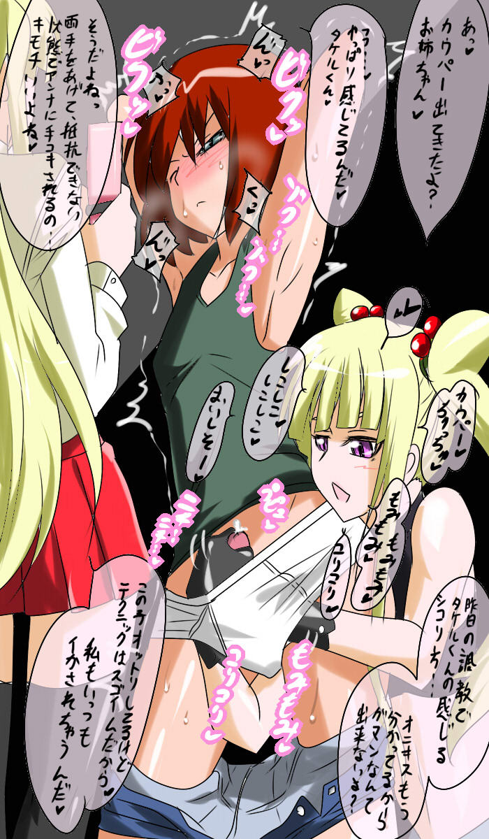 Hero no Yuuutsu `Kyouteki! Inran Futago Hen' Gakkou Choukyou page 6 full