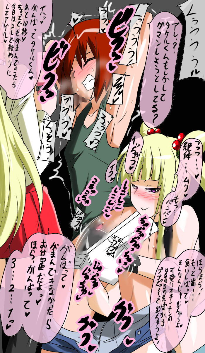 Hero no Yuuutsu `Kyouteki! Inran Futago Hen' Gakkou Choukyou page 8 full