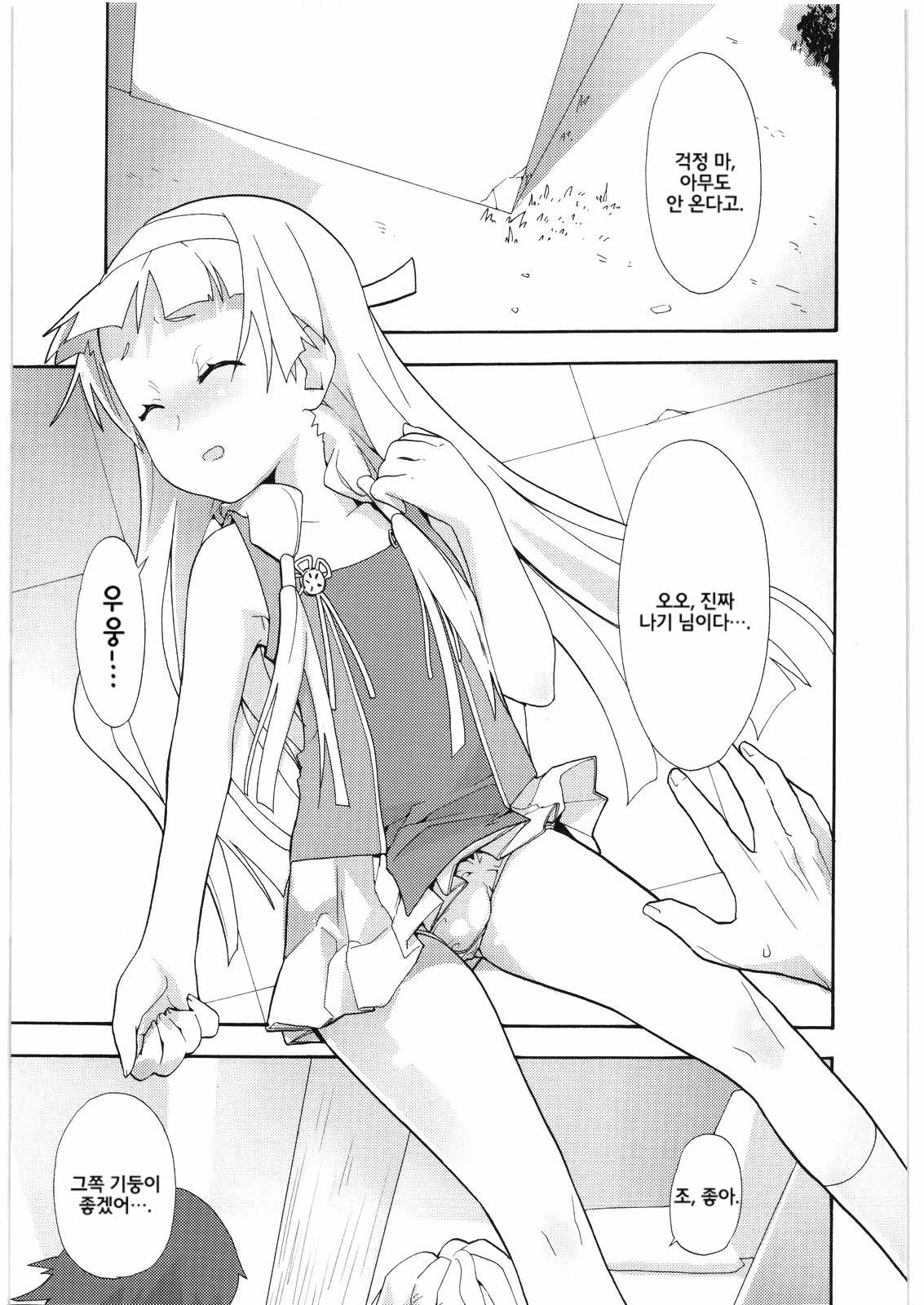 PLAYTHING page 4 full