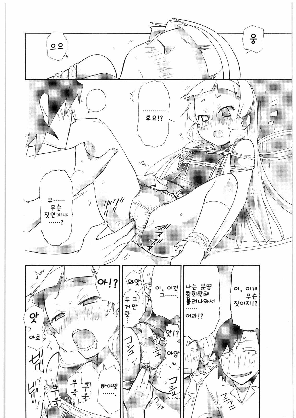 PLAYTHING page 7 full