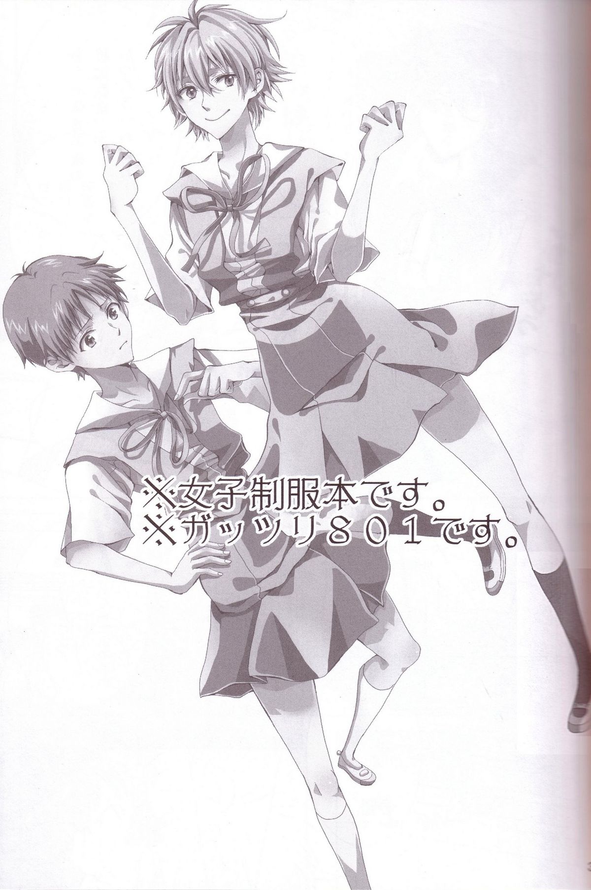 Seifuku Honey page 11 full