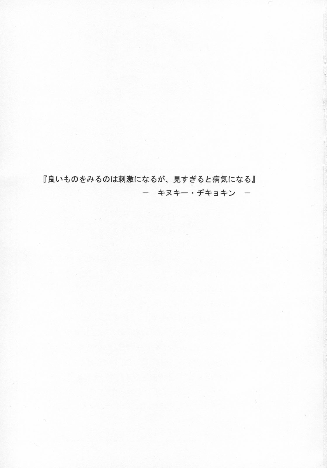 Cowaremono #3 page 4 full