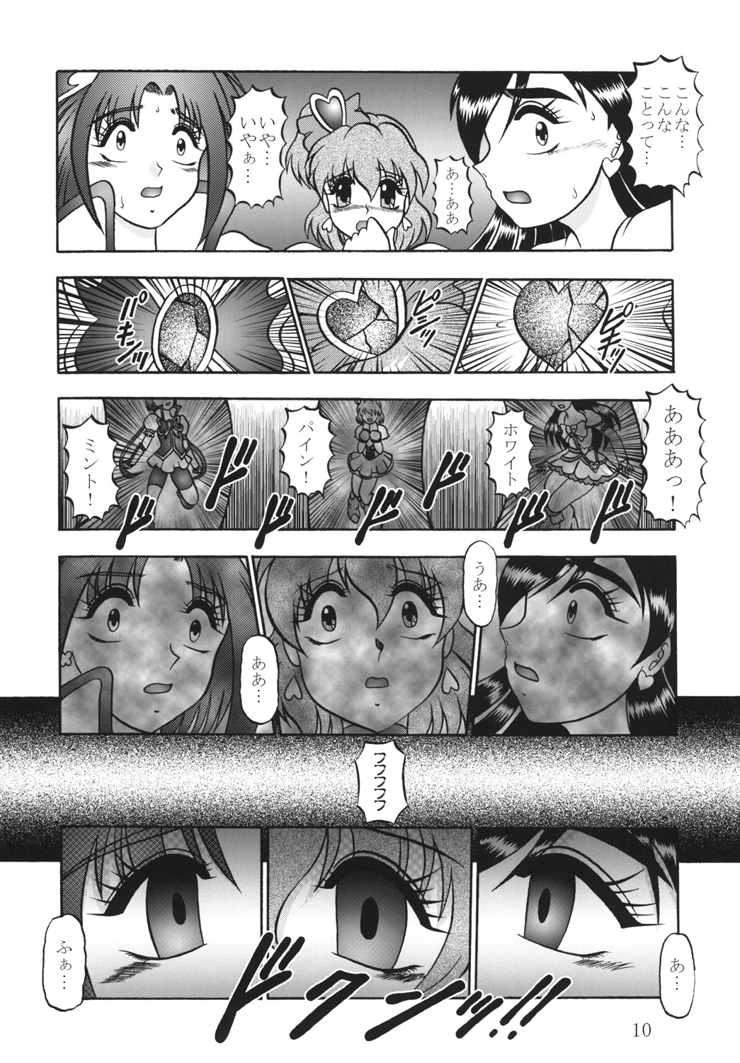 GREATEST ECLIPSE Crimson Crisis page 9 full
