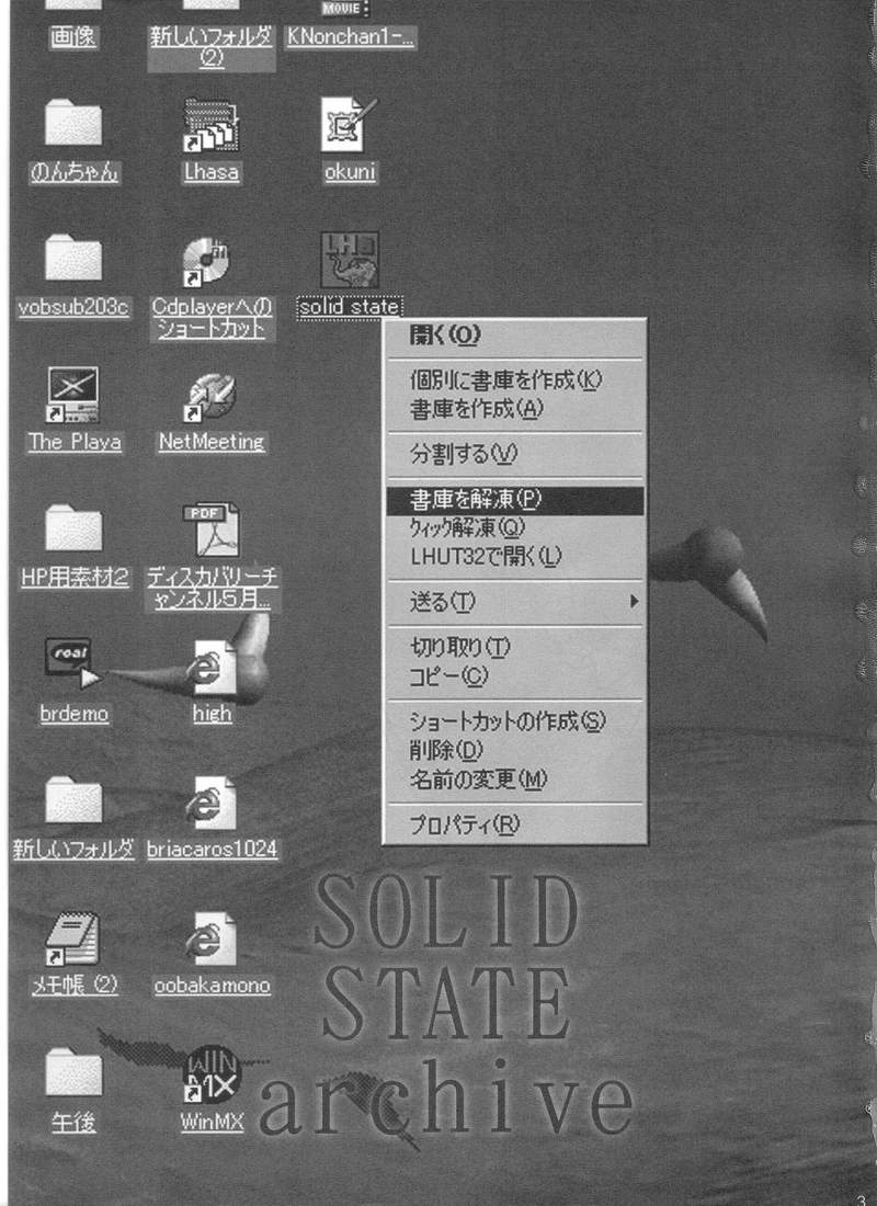 SOLID STATE archive 1 page 3 full