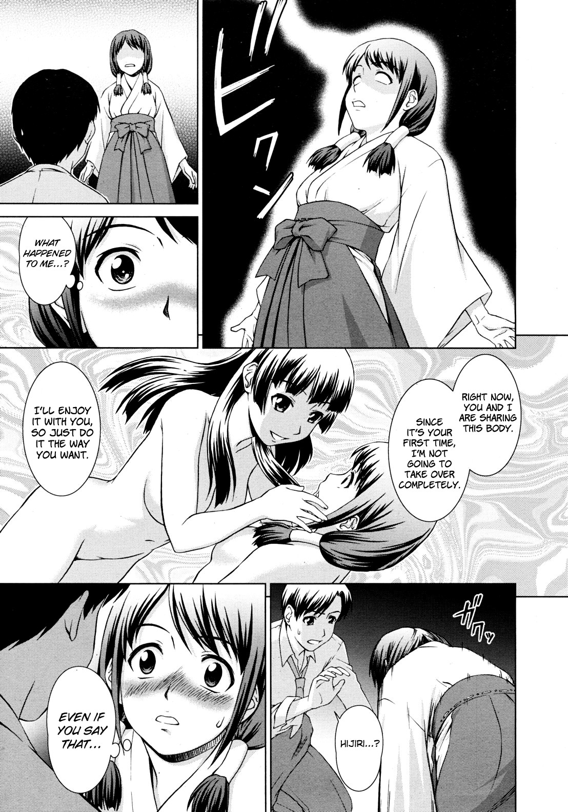 Yuugen Futsuma Kidan | A Strange Story of Fleeting Beauty and Exorcism page 11 full