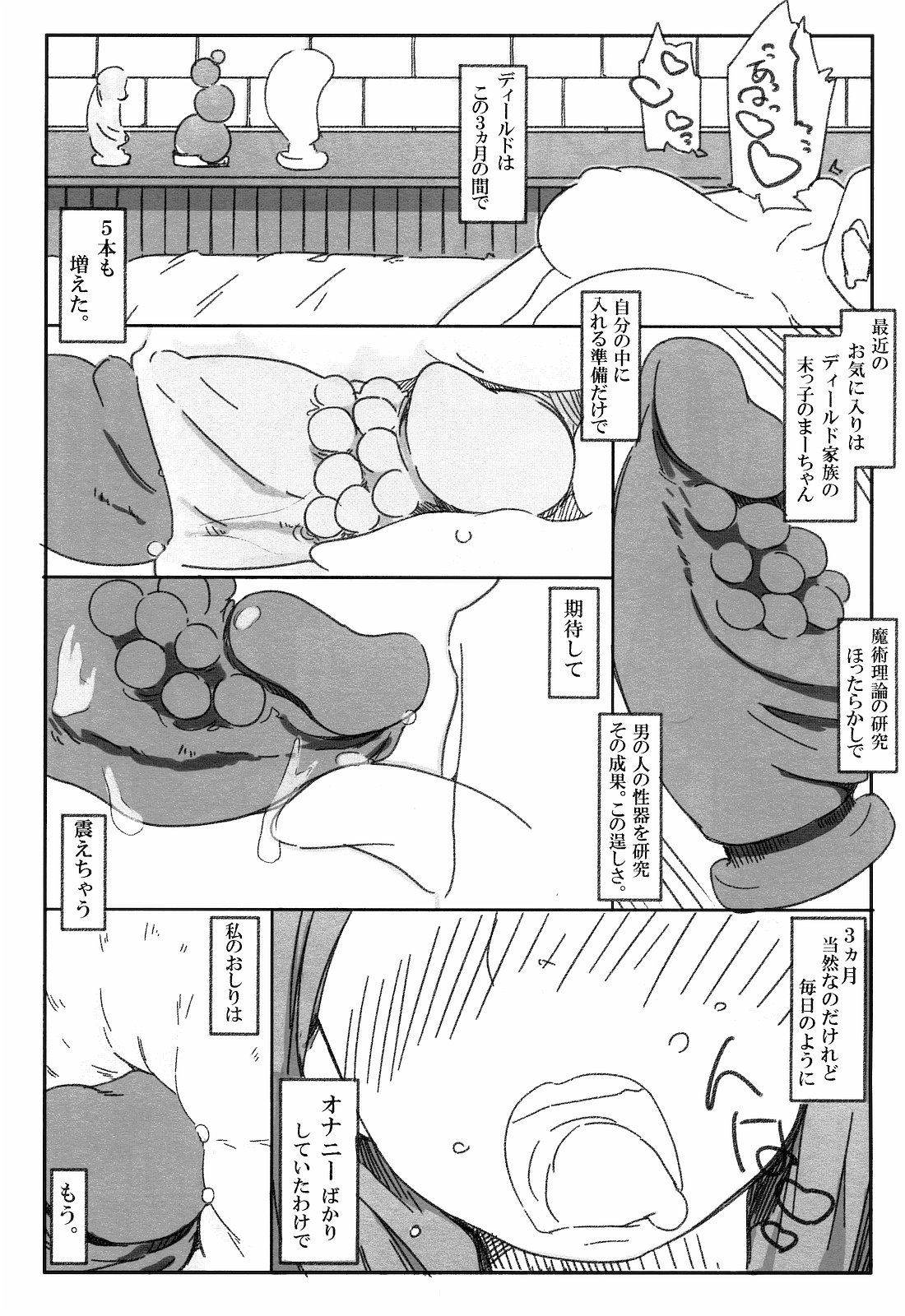 Hentai Patchouli no Jiko Choukyou Nisshi page 5 full