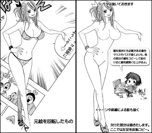 Lucy HeartFilia - Fairy Tail page 12 full