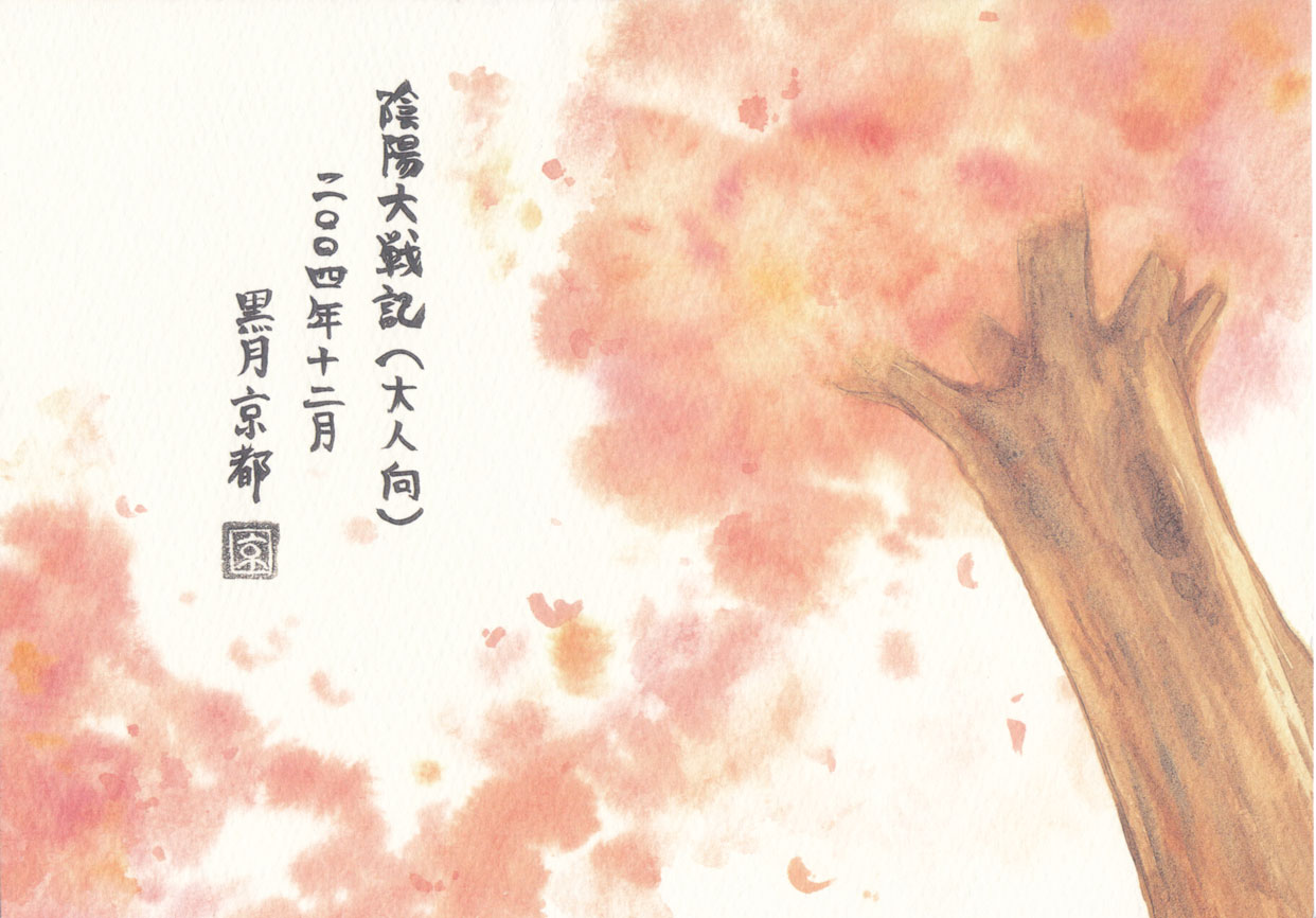 Daisuki. page 2 full