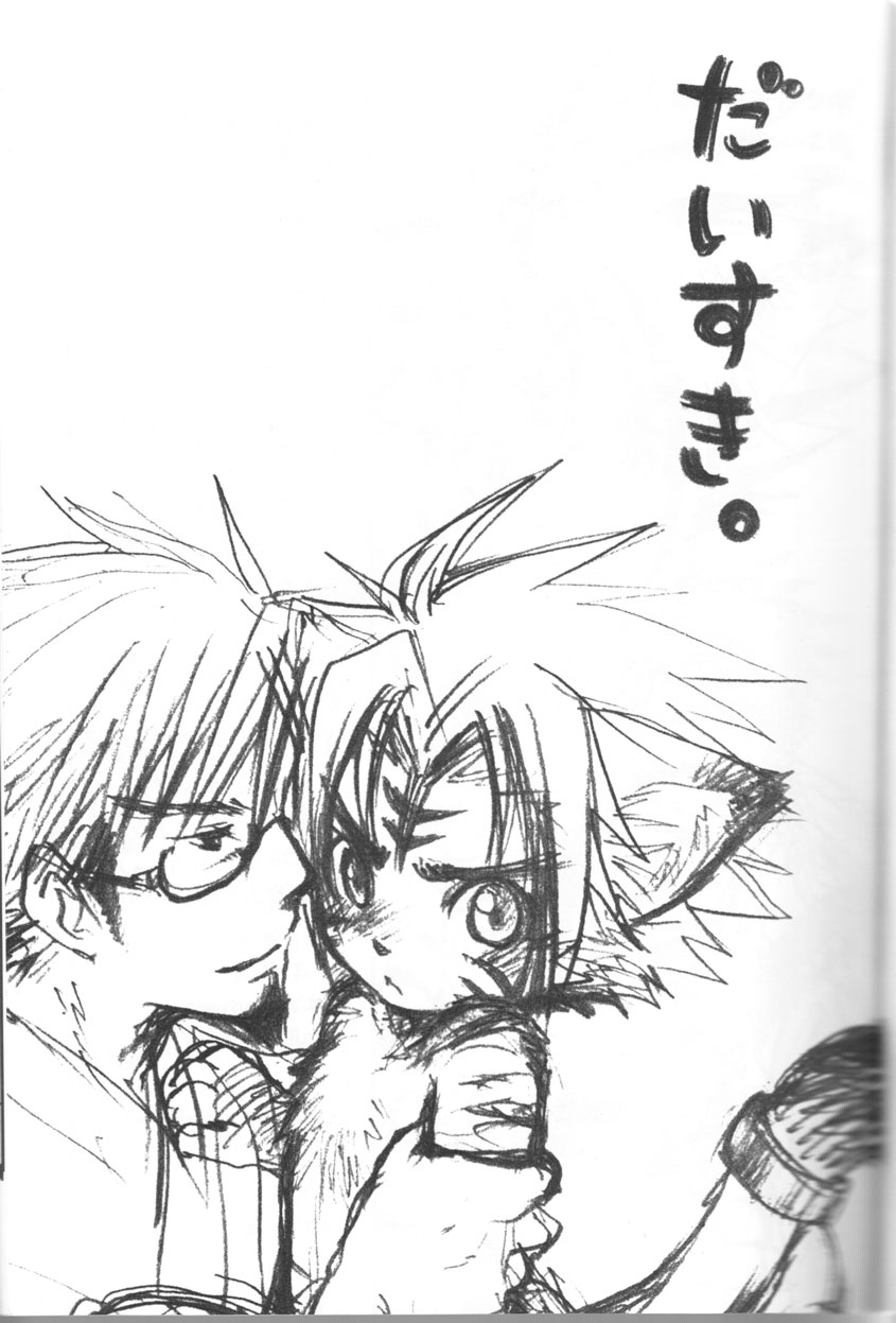 Daisuki. page 3 full