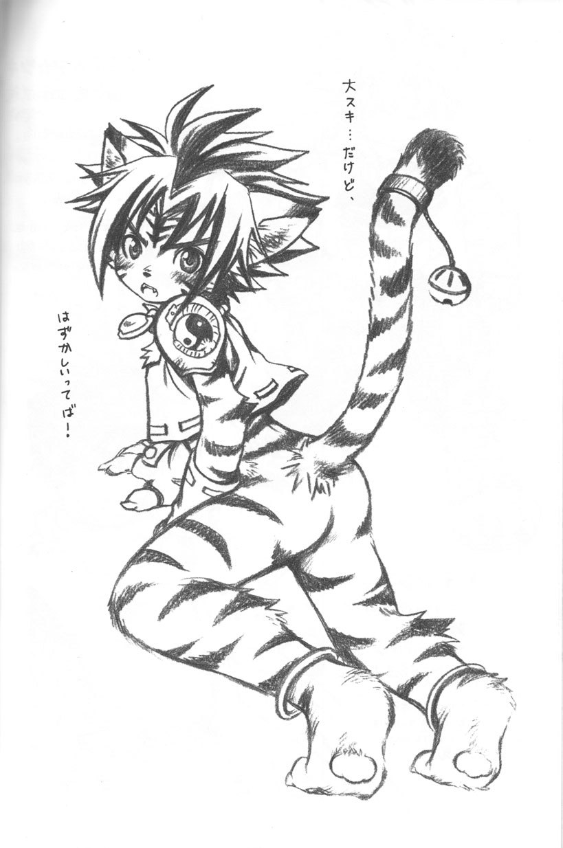 Daisuki. page 6 full