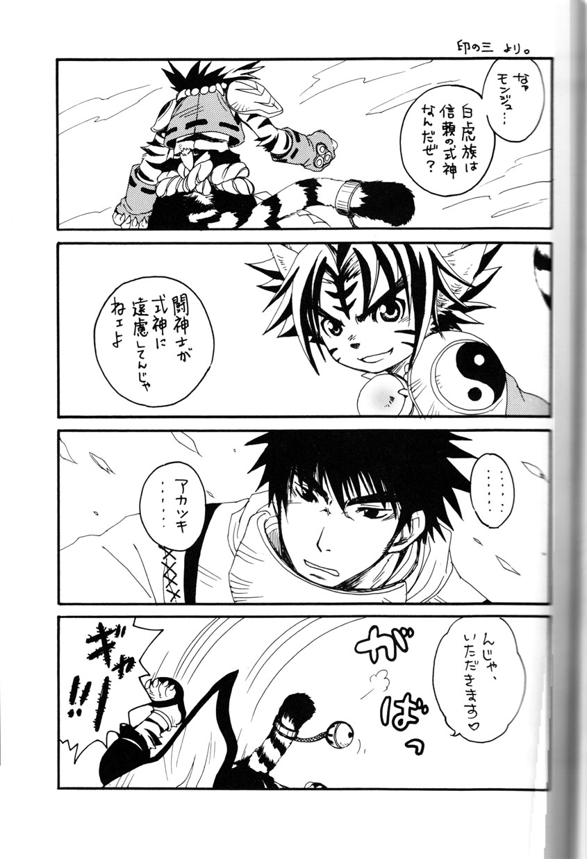 Daisuki. page 7 full