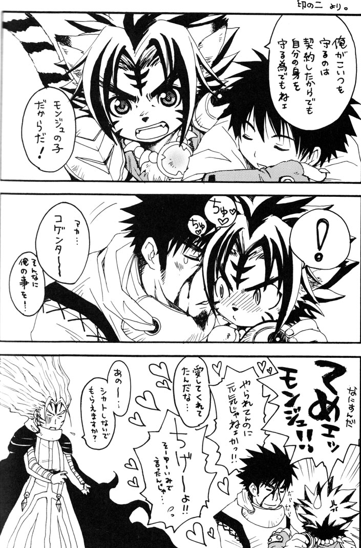 Daisuki. page 8 full