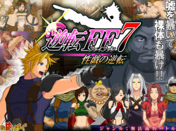 Gyakuten FF  7 Seigi no Gyakuten