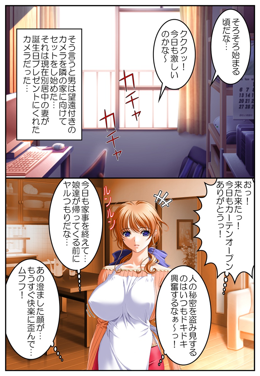 Bijin Kyonyuuzuma Tousatsu Rape ~Bijin Yon Shimai no Abunai Seiheki~ page 2 full