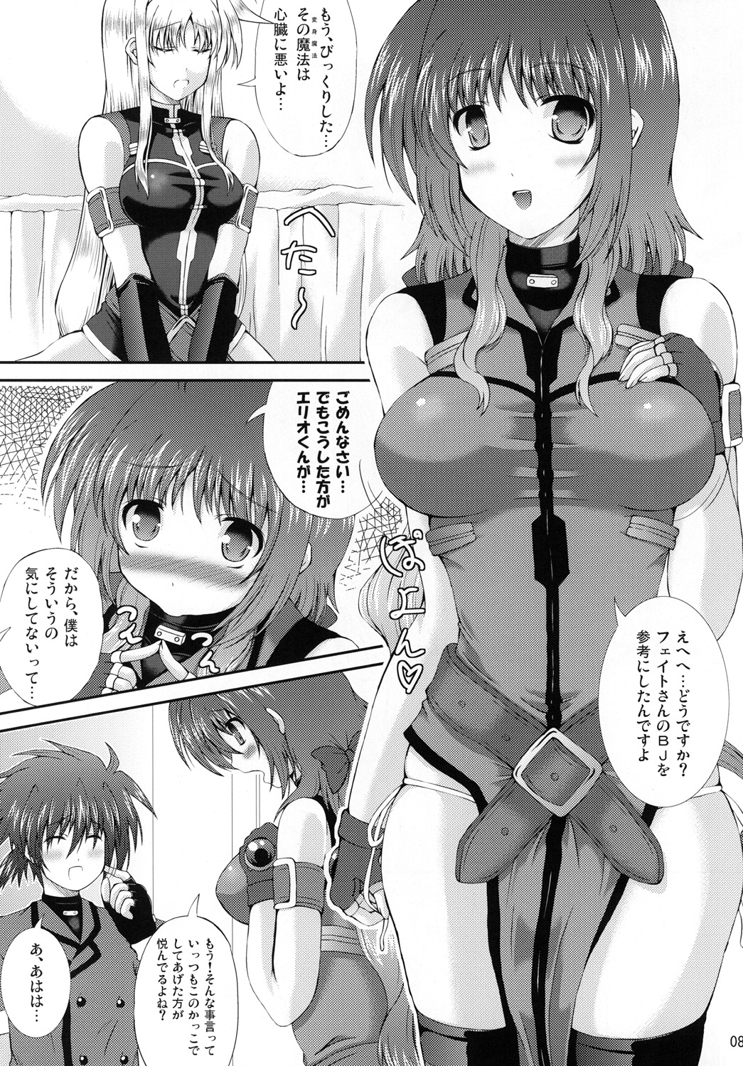Happiness! My Family V page 7 full
