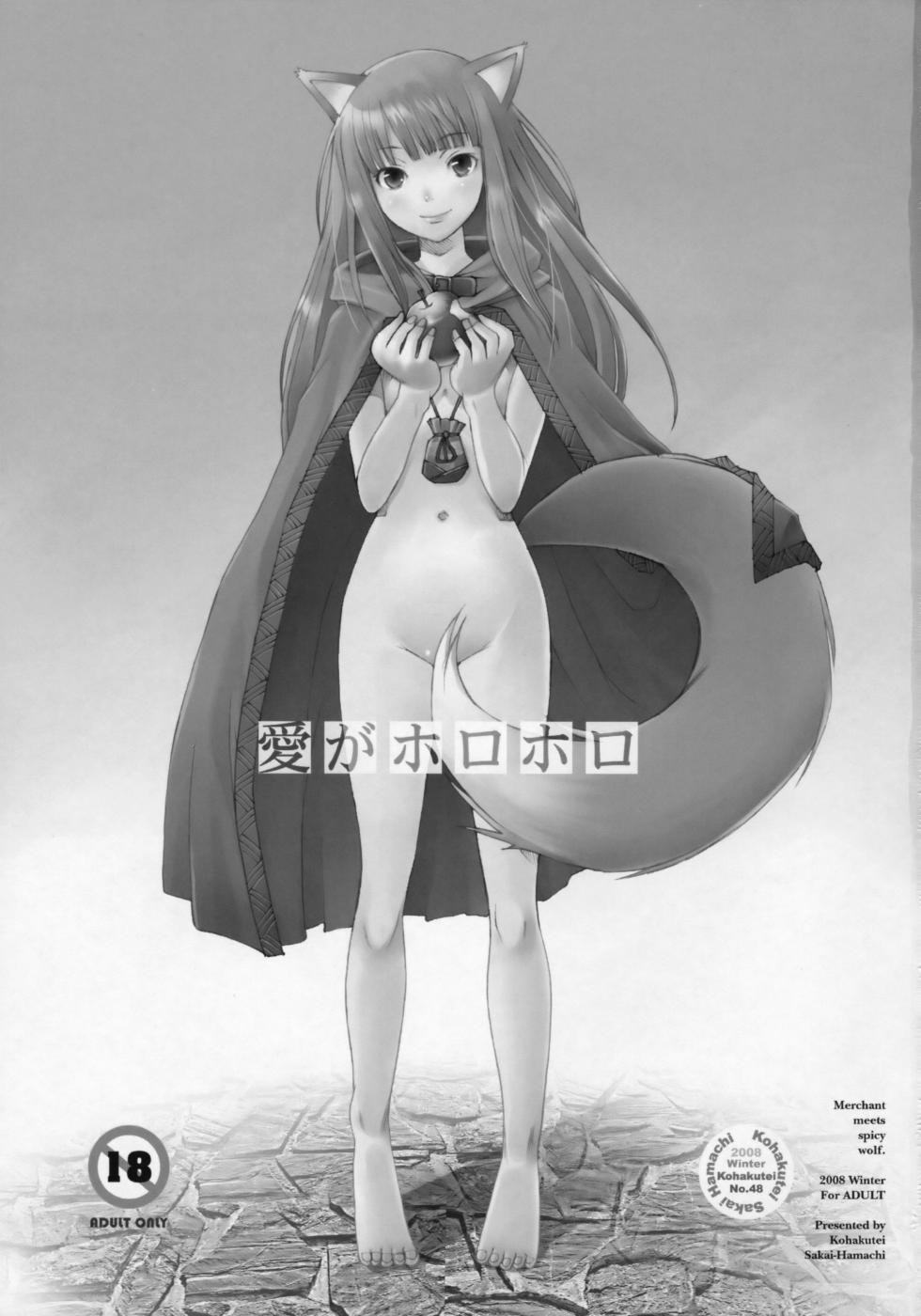 Ai ga Horohoro page 2 full