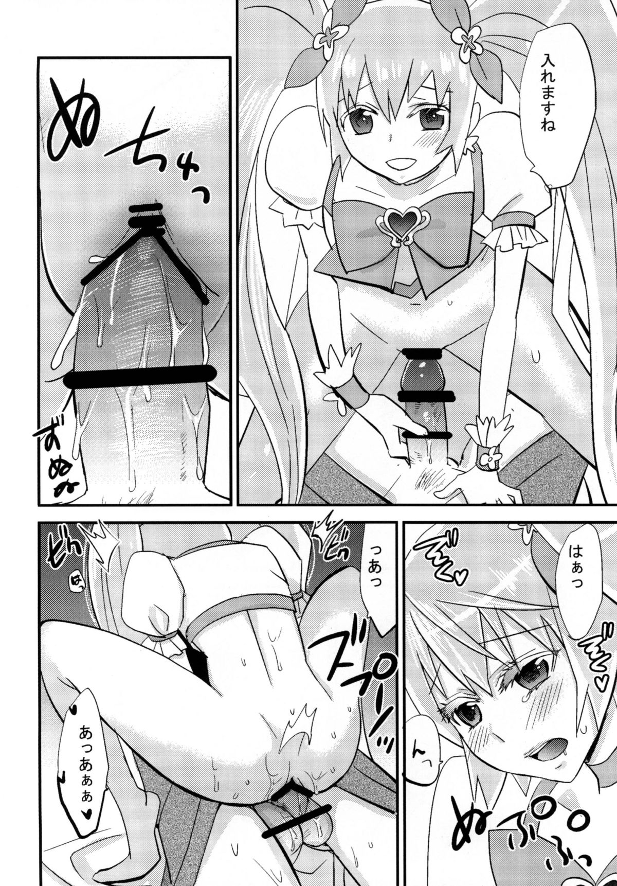 Munekyun Sunshine page 11 full