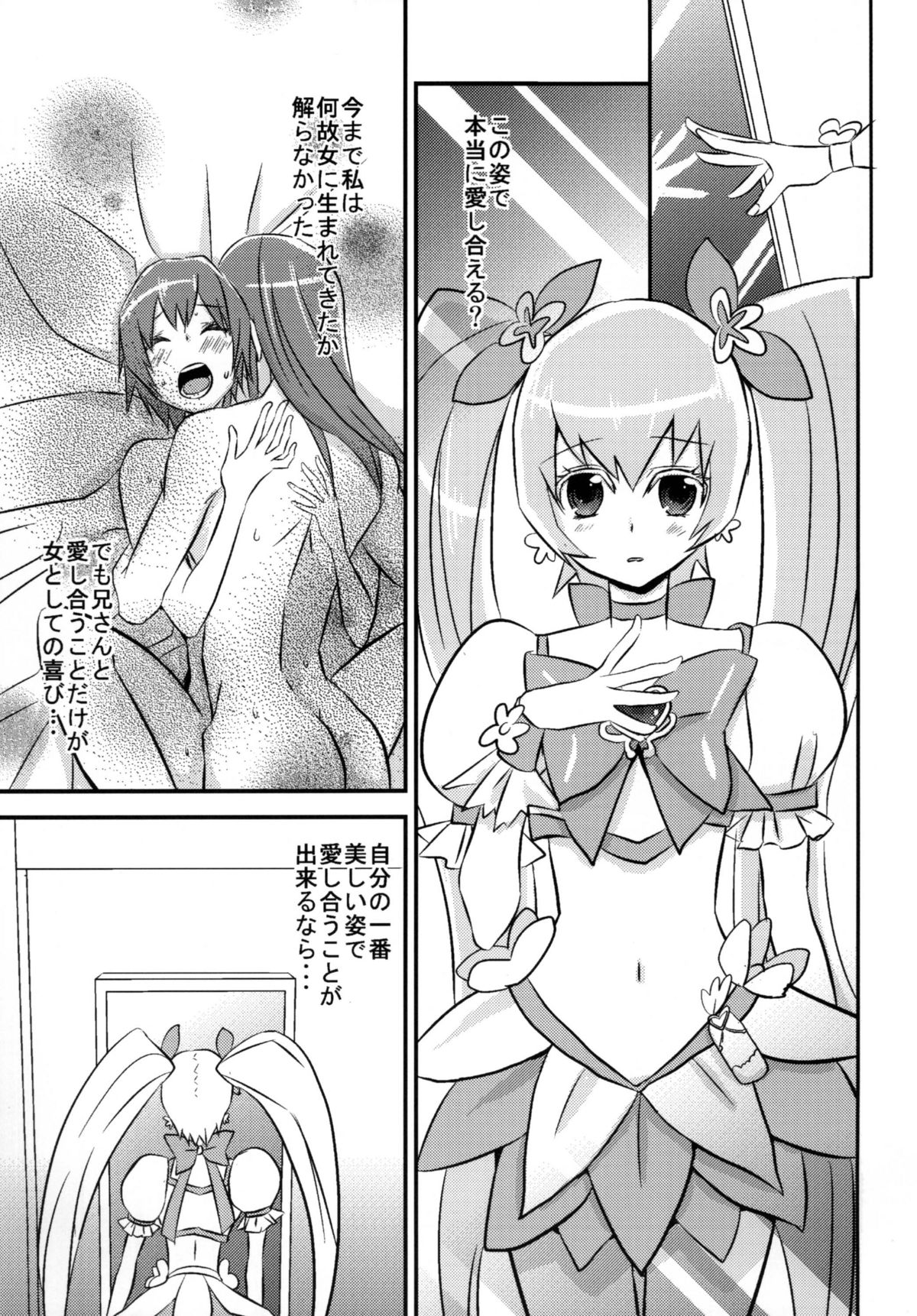 Munekyun Sunshine page 6 full