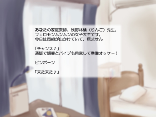 H na Kateikyoushi page 1 full
