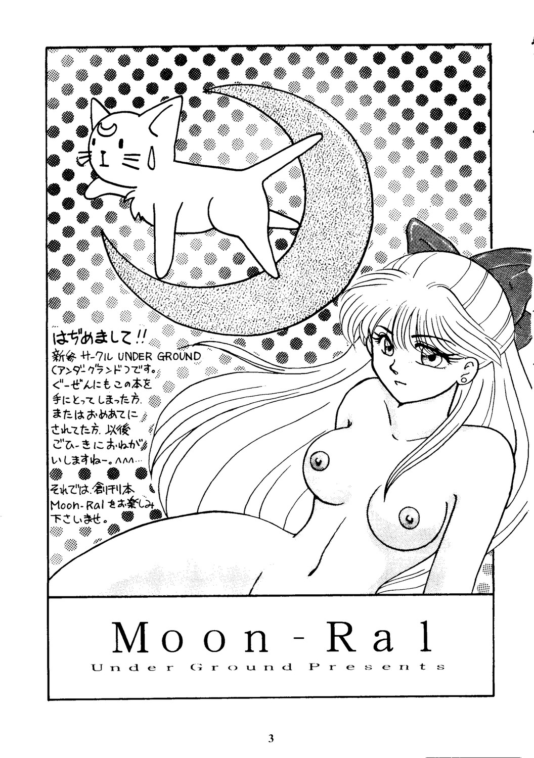 Moon-Ral page 2 full