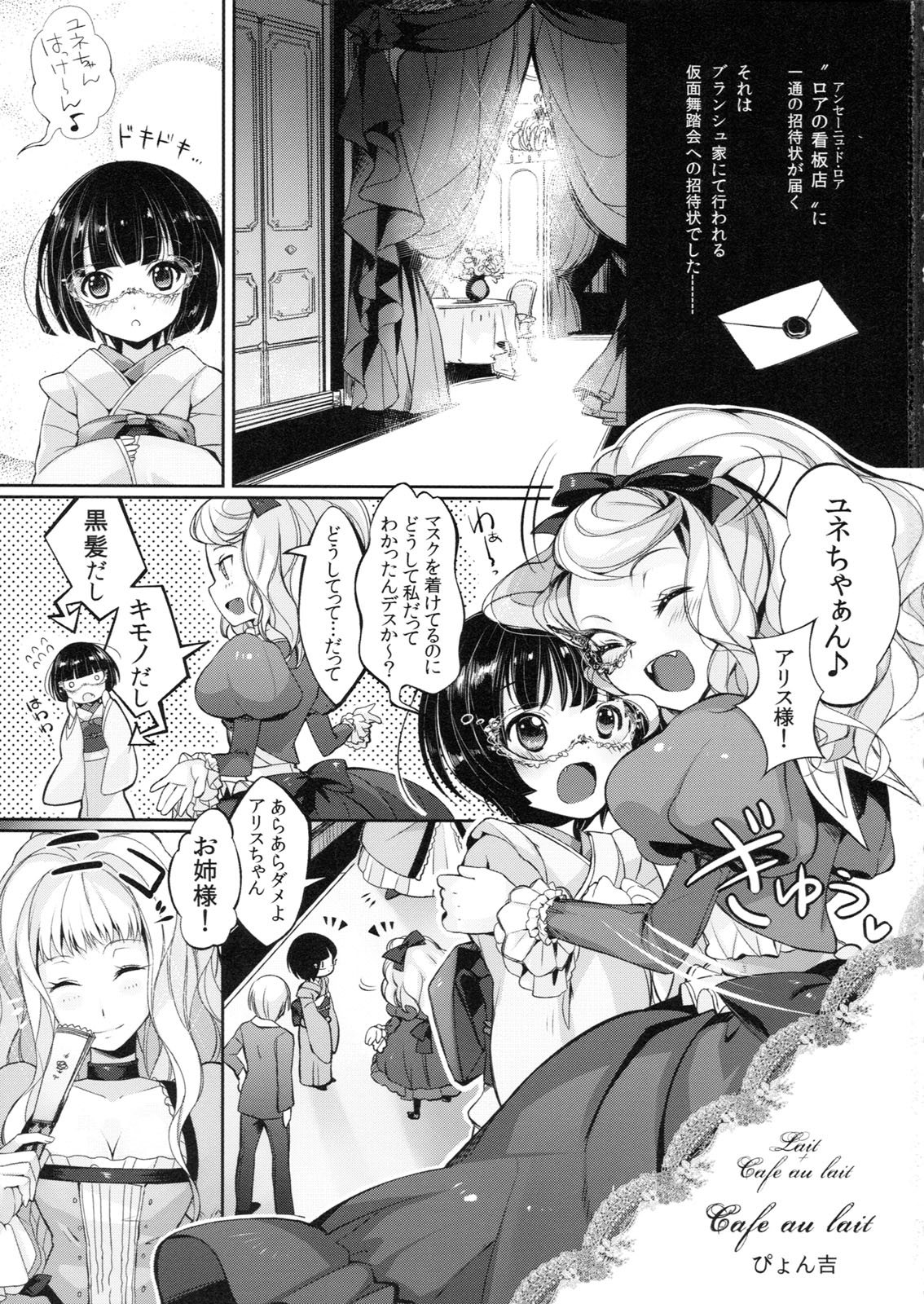Lait +Cafe au lait page 3 full