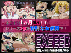 【Kikangentai】 EXSEED 01～03 【Okaidoku Pack】