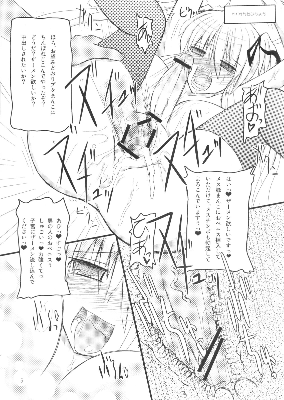 Mabitama 4 page 4 full