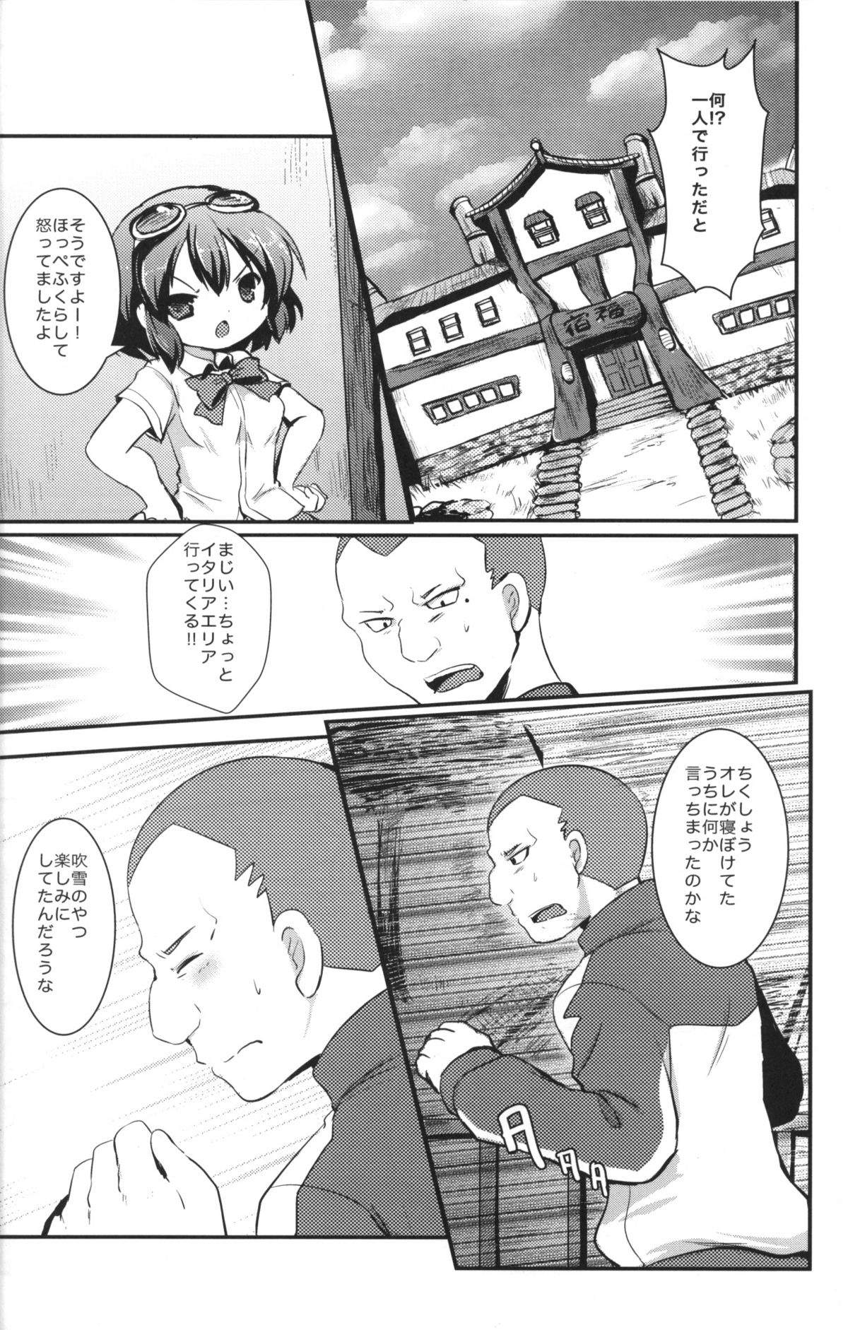 Momoiro Capriccio! page 11 full