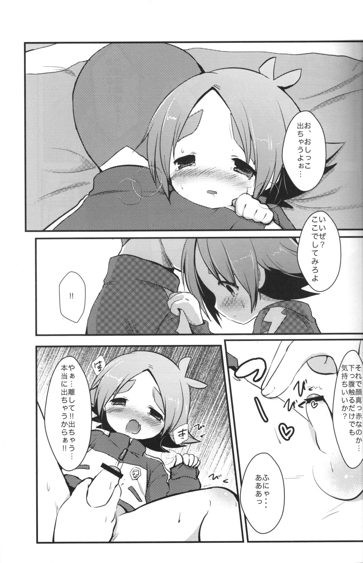 Momoiro Capriccio! page 4 full