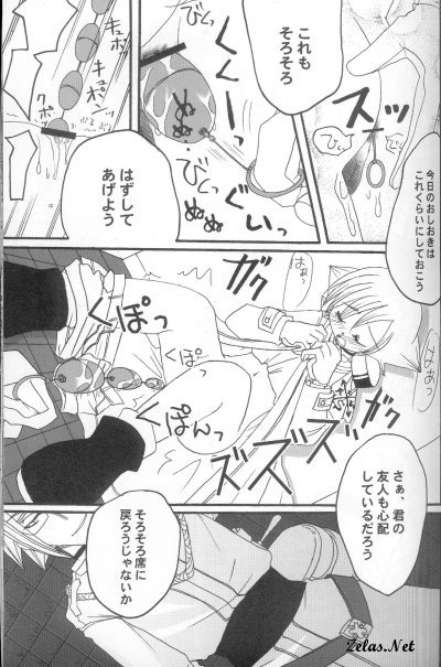 Itsuka page 12 full