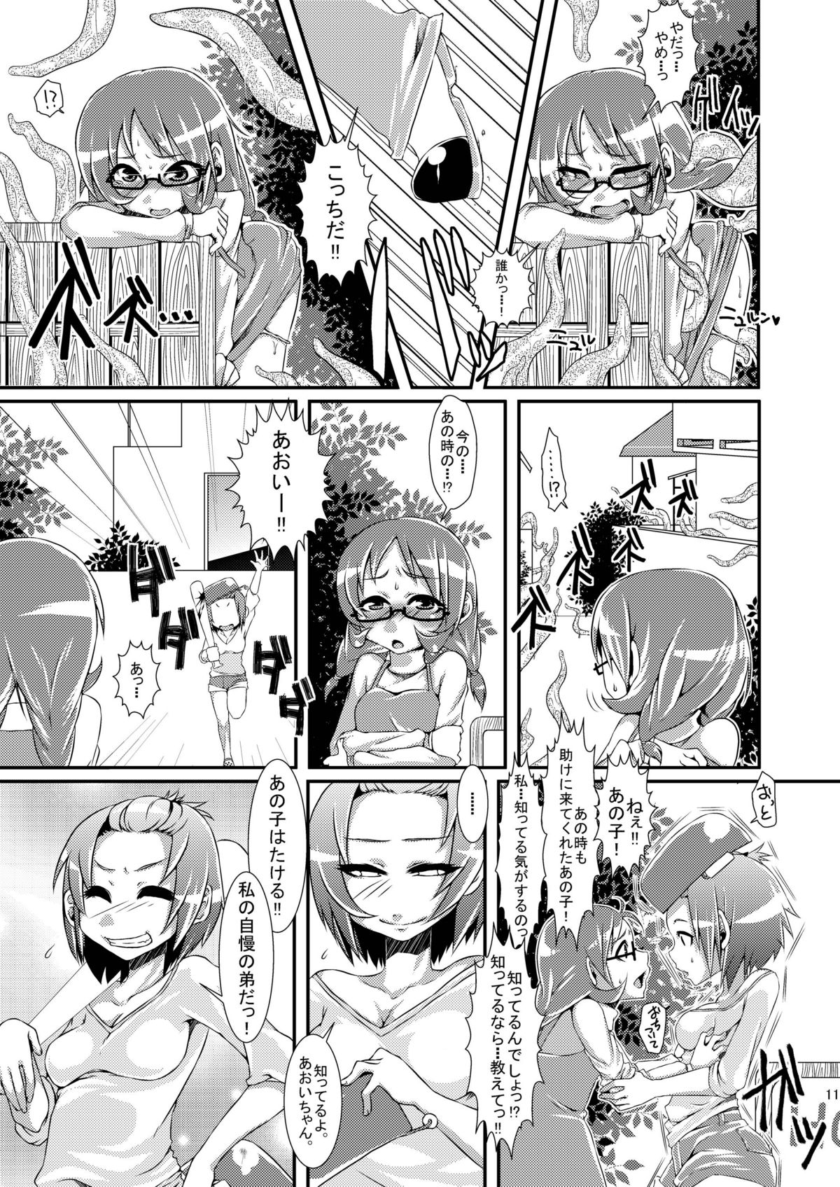 Futanari dayo! Formchange Takeru-kun page 11 full
