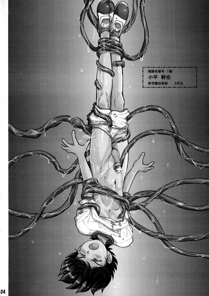 Takenokoya  Shokushu shonen nabu page 4 full