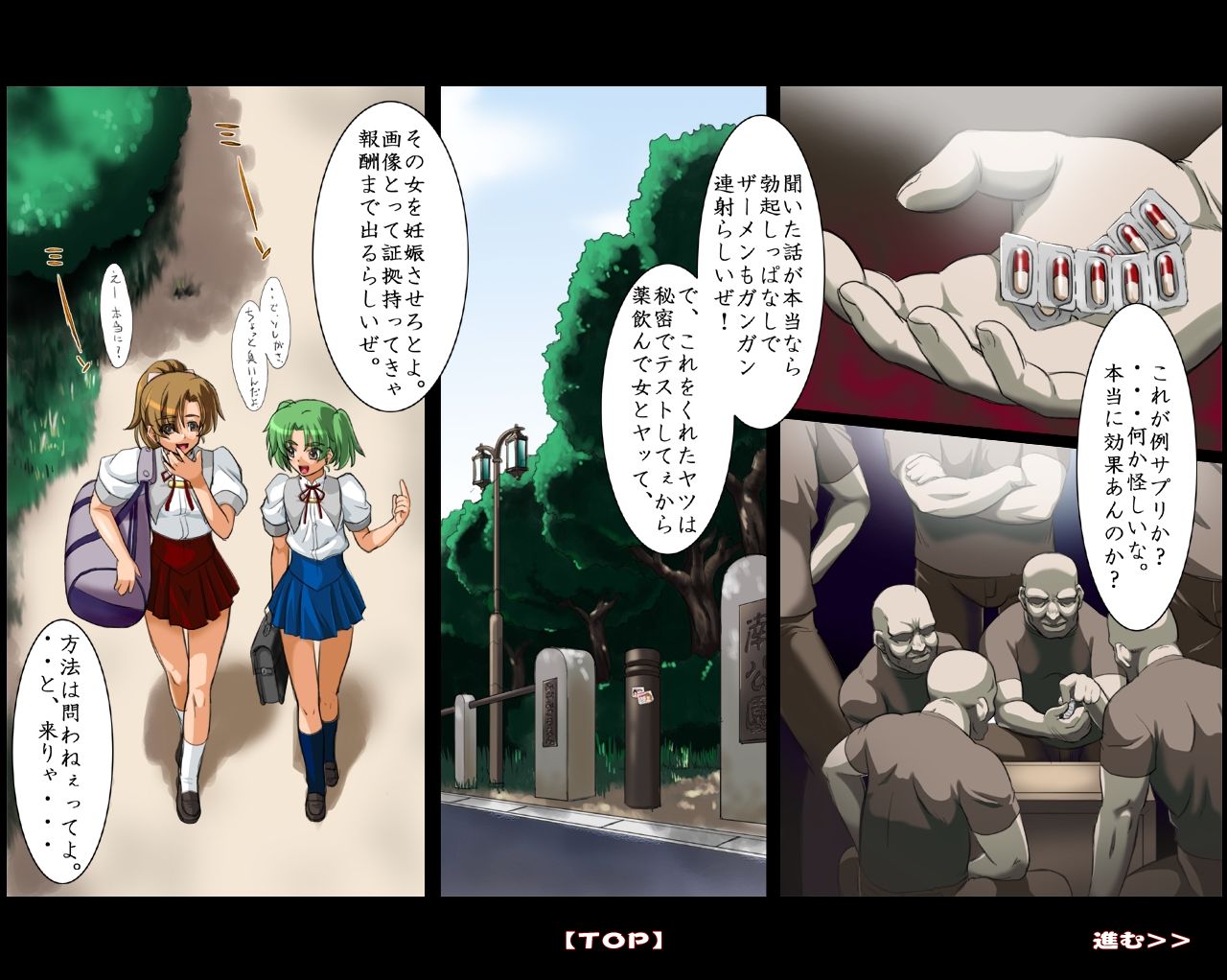 フルカラー18禁コミック 『ホシムスメ』姉妹の巻 マホウノオクスリ page 4 full