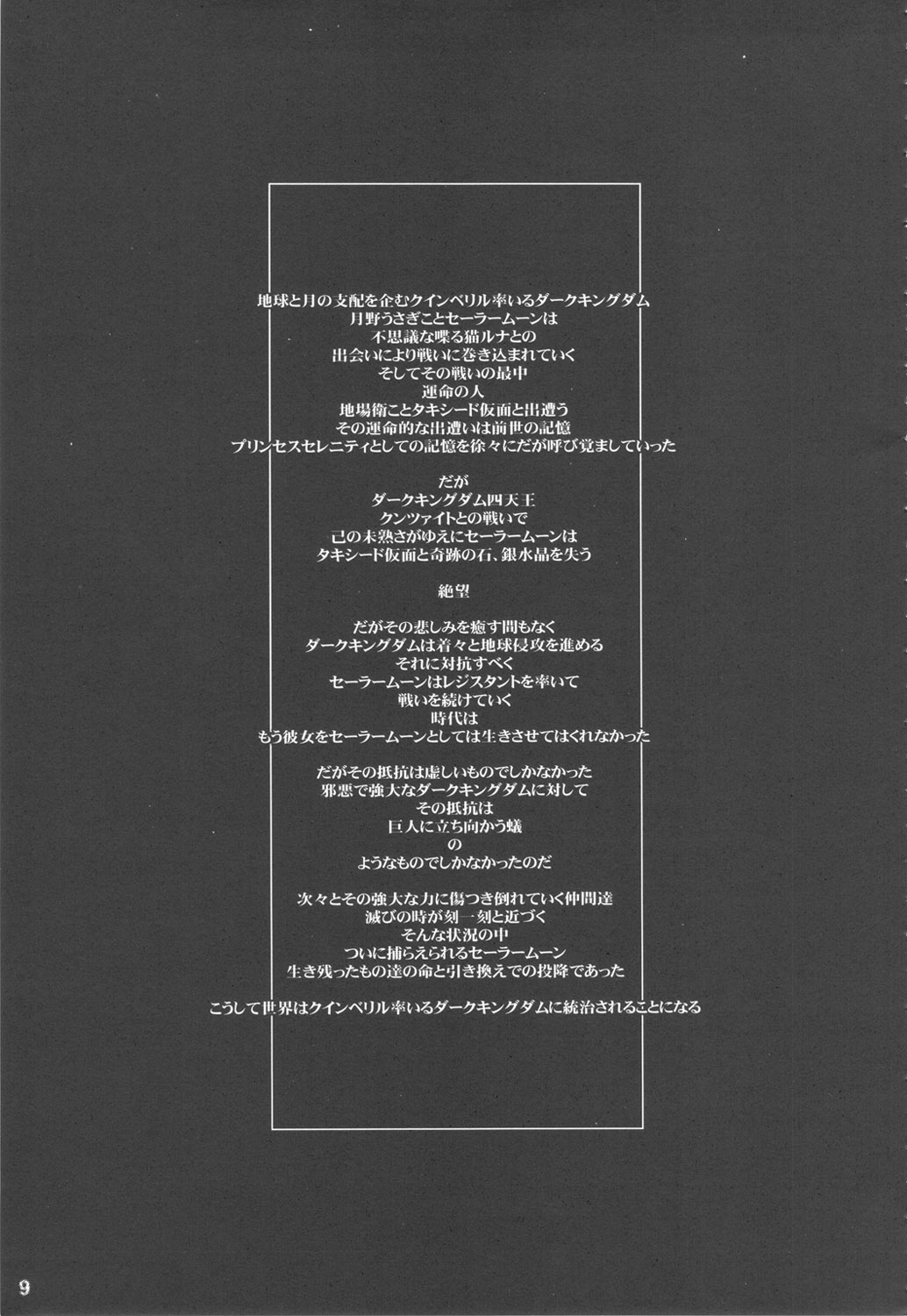 MaDArtistSSailoRMooN page 8 full