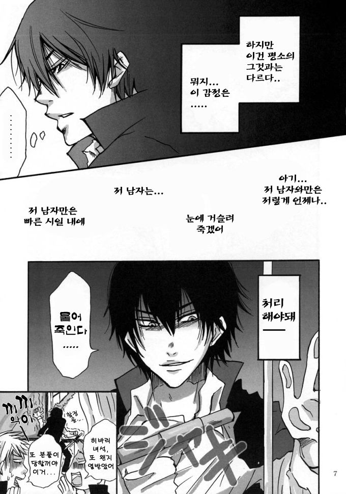Reborn Hibari - Yamamoto x Hibari page 7 full
