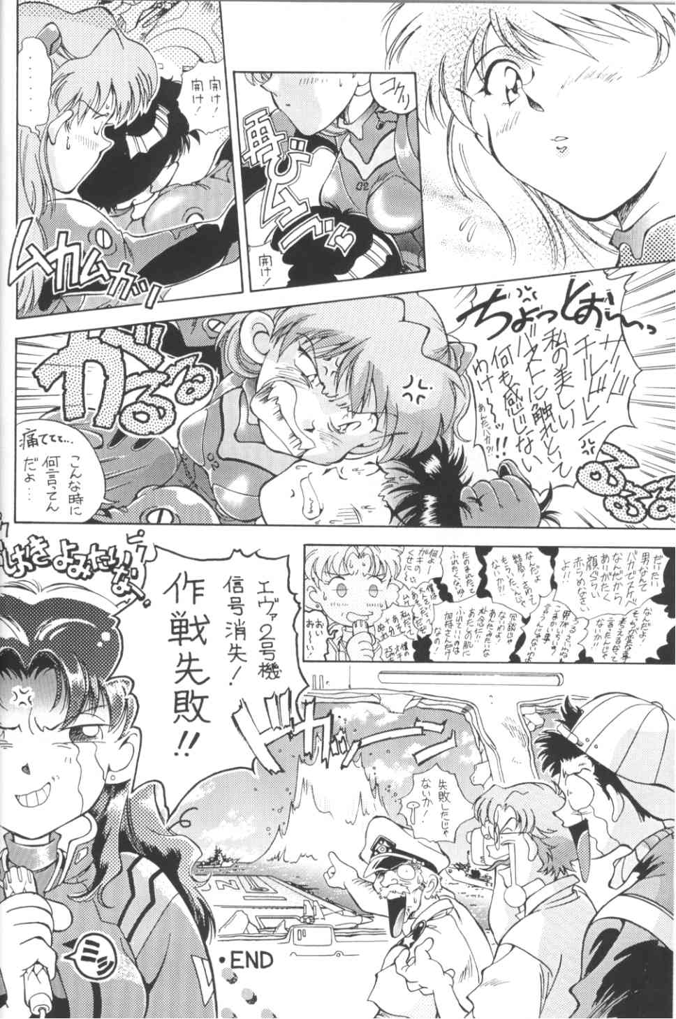 TOKONATSU HEAVEN SUIKA Soushuu Selection page 12 full