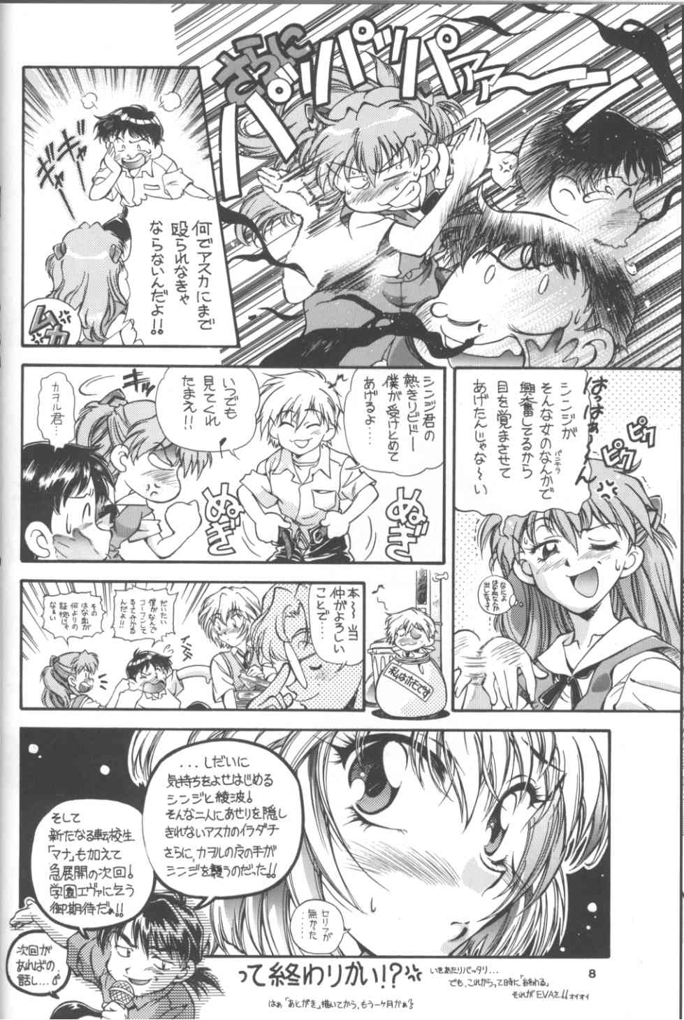 TOKONATSU HEAVEN SUIKA Soushuu Selection page 6 full