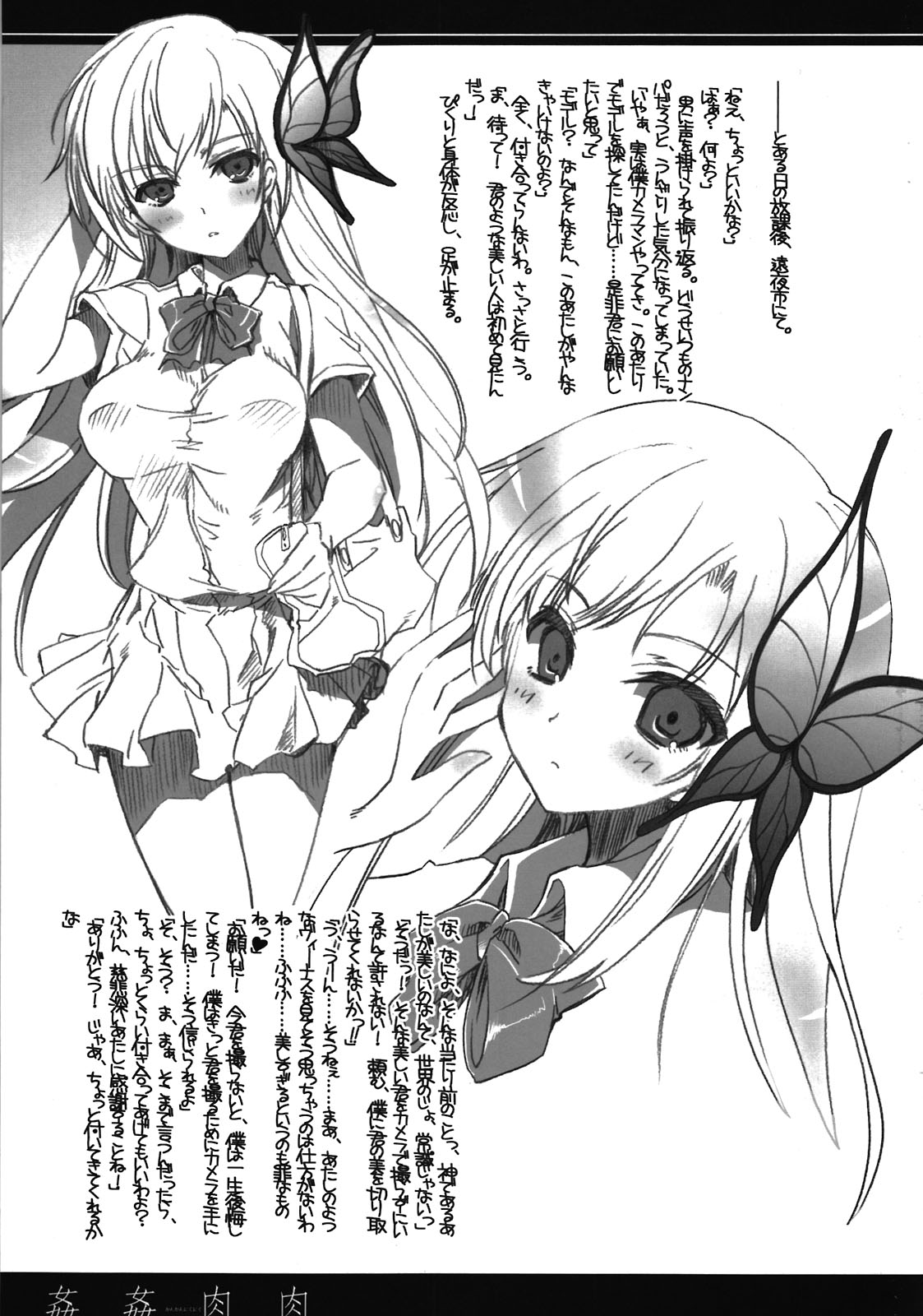 Kan Kan Niku Niku page 5 full
