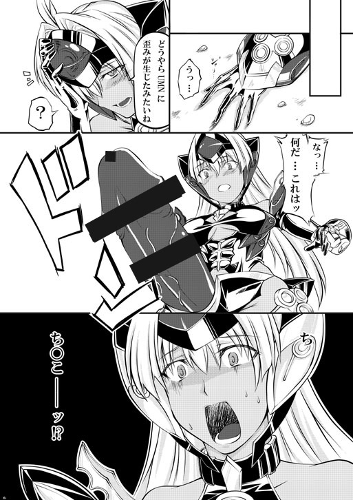 KOS-MOS Eros page 5 full