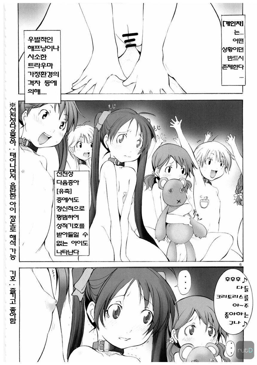St. Margareta Youchikuen 3 page 4 full