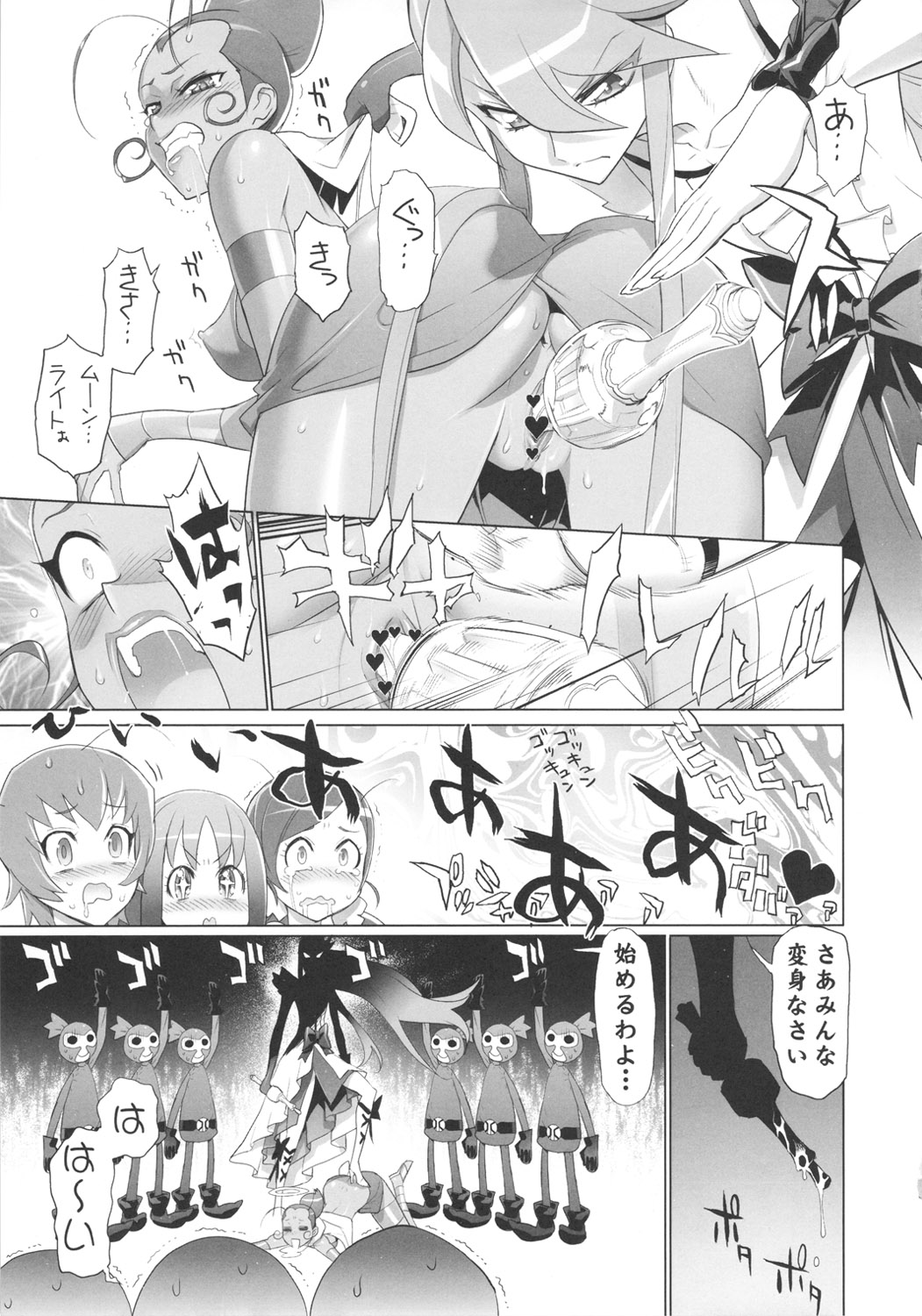 INAZUMA SILHOUETTE page 11 full
