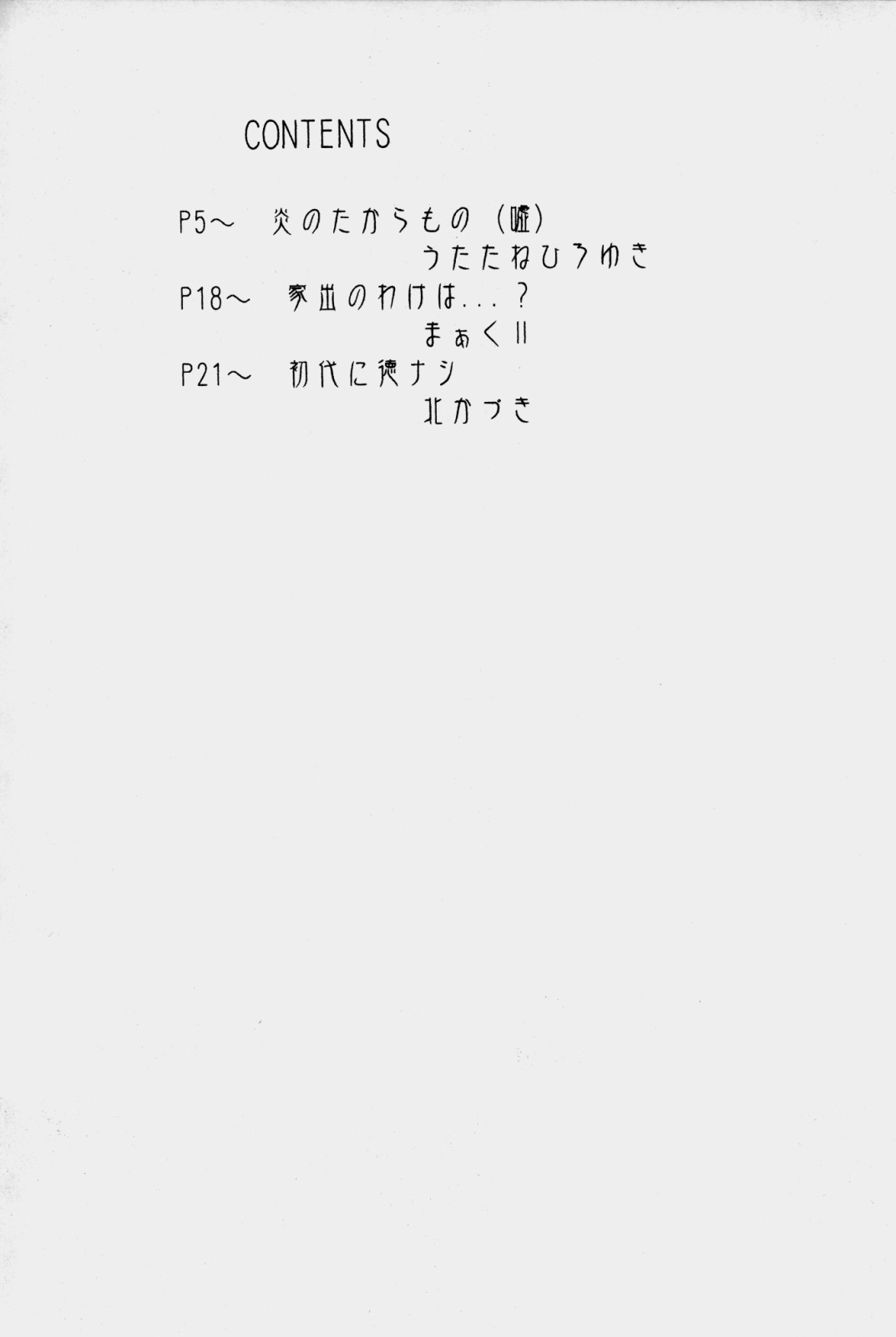 out of order page 3 full