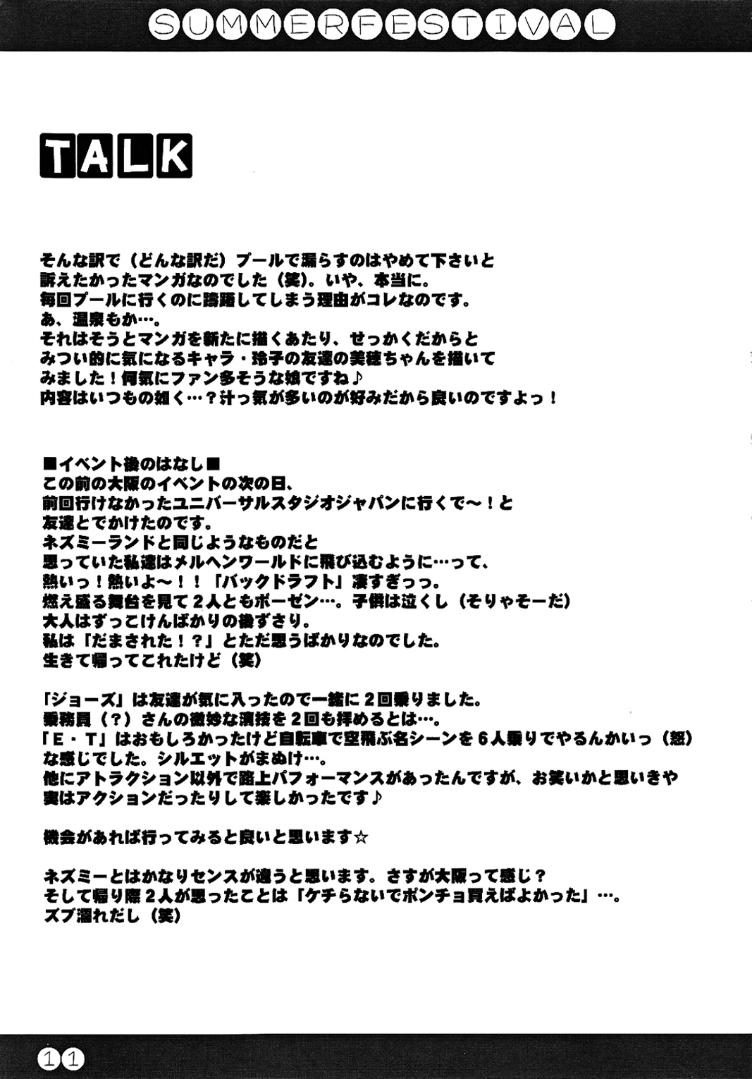 Natsu Matsuri page 11 full
