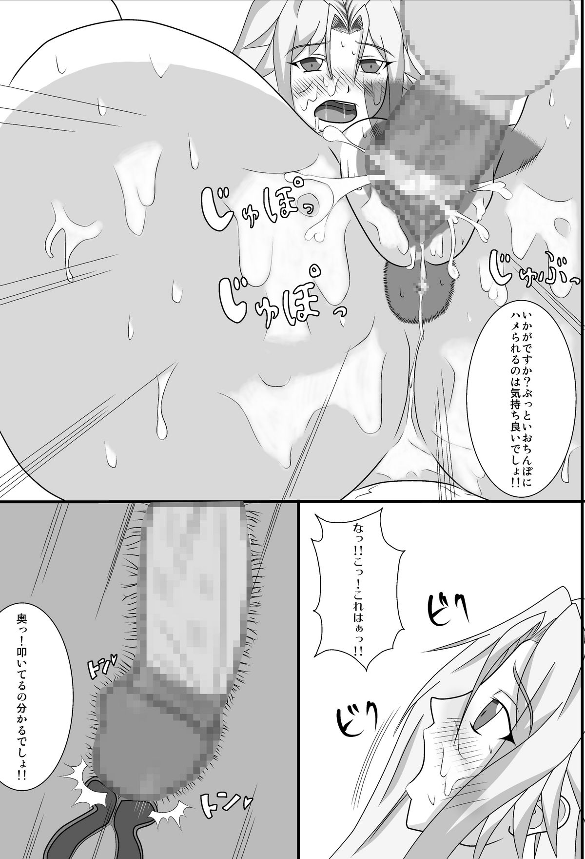 LamiHame page 12 full