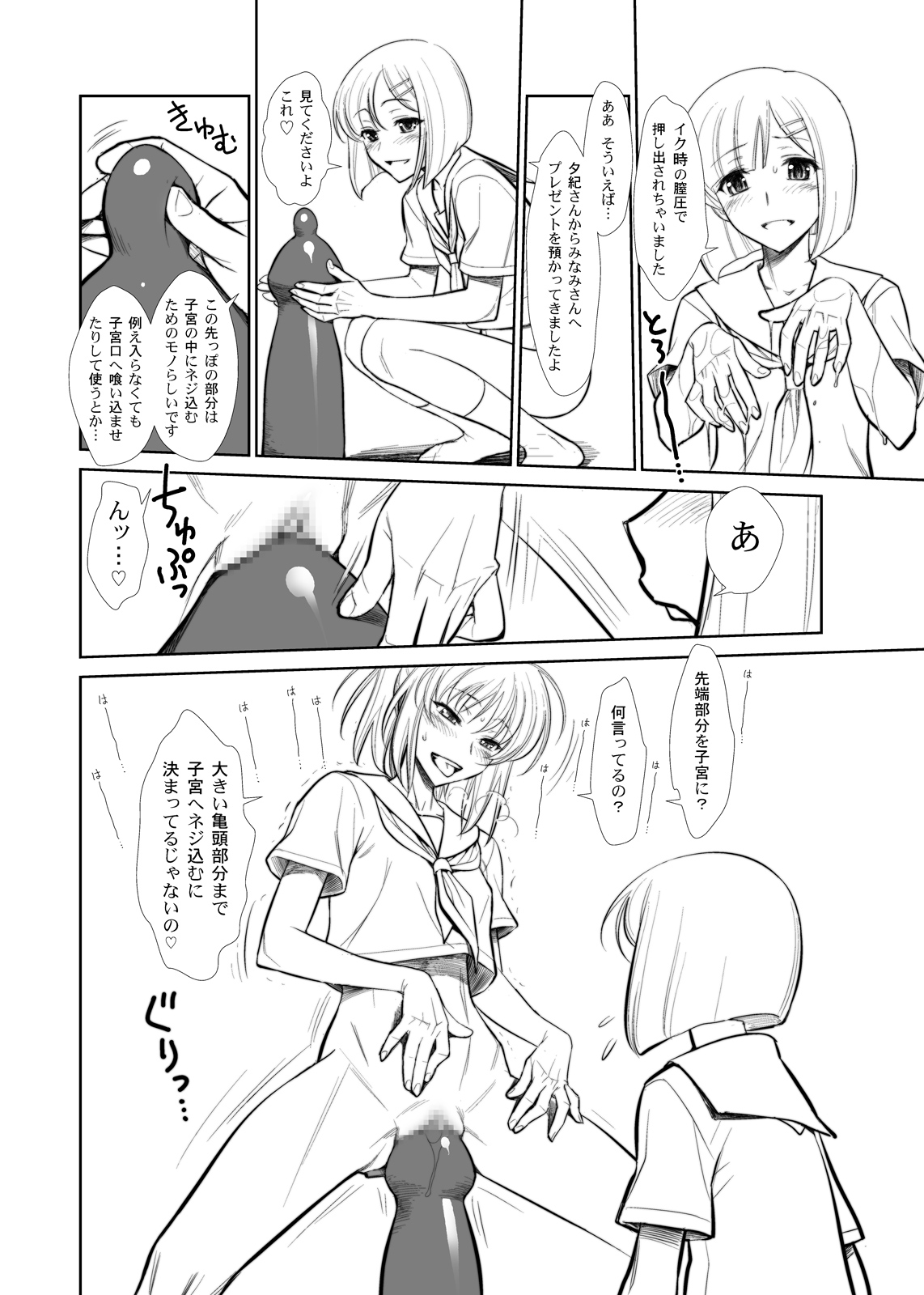 Moshi Koukou Yakyuu no Joshi Manager ga Kakuchoukei no "Ero Doujinshi" o Yondara page 11 full