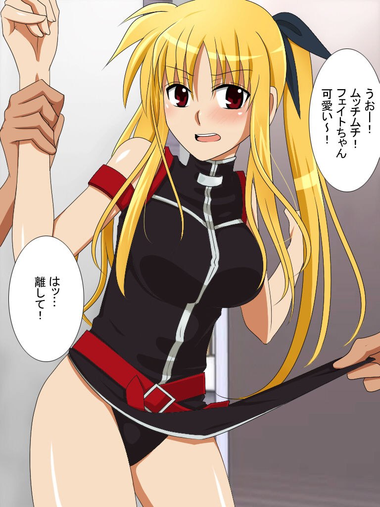 Mawaru Futari page 2 full