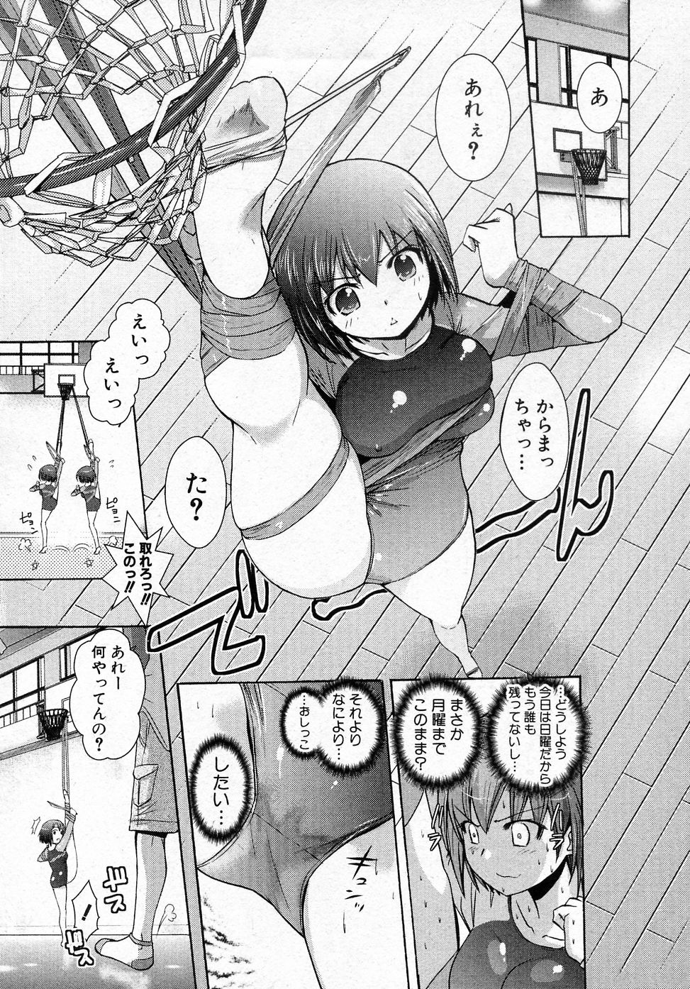 Oshioki Leotard page 3 full