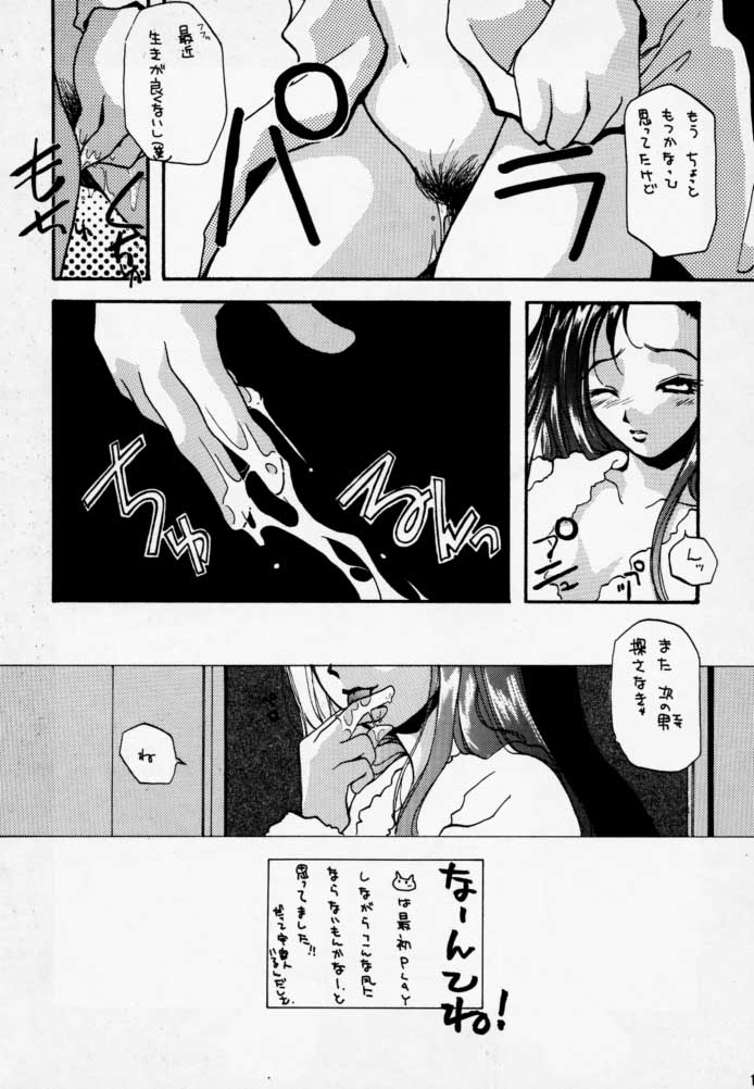 CALENDER GIRL page 10 full